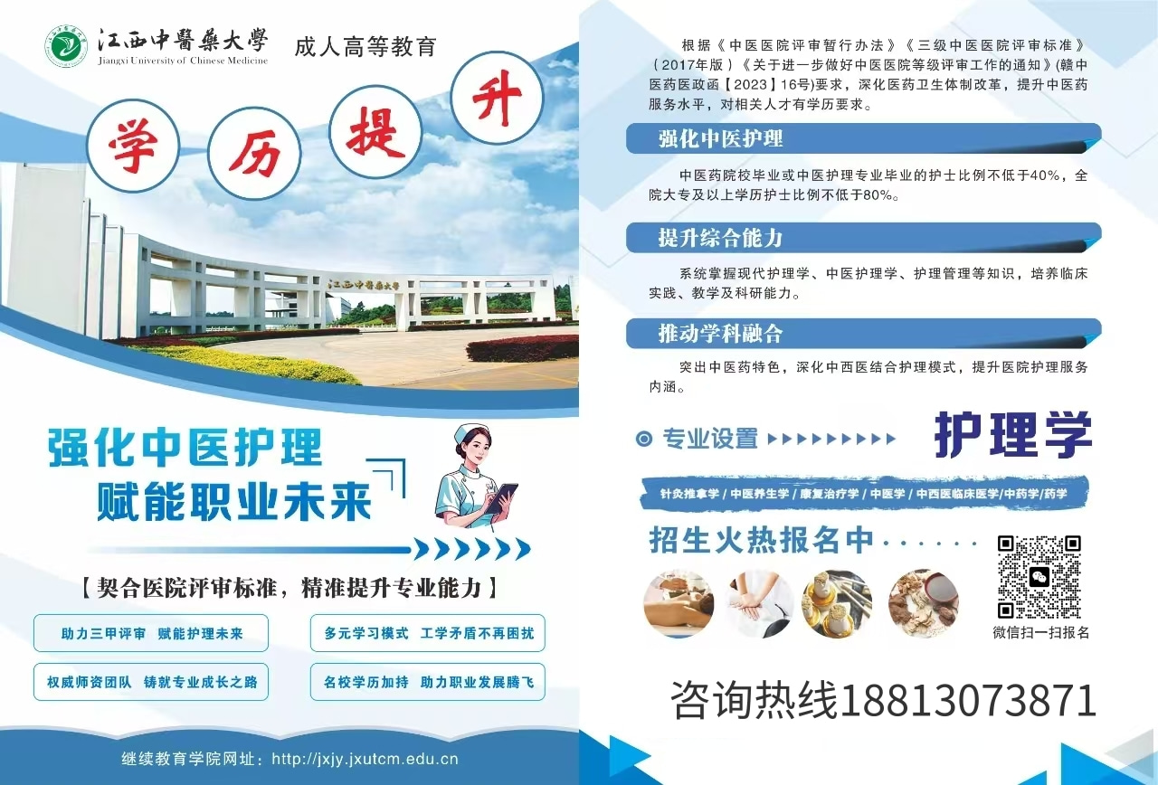 成人高考