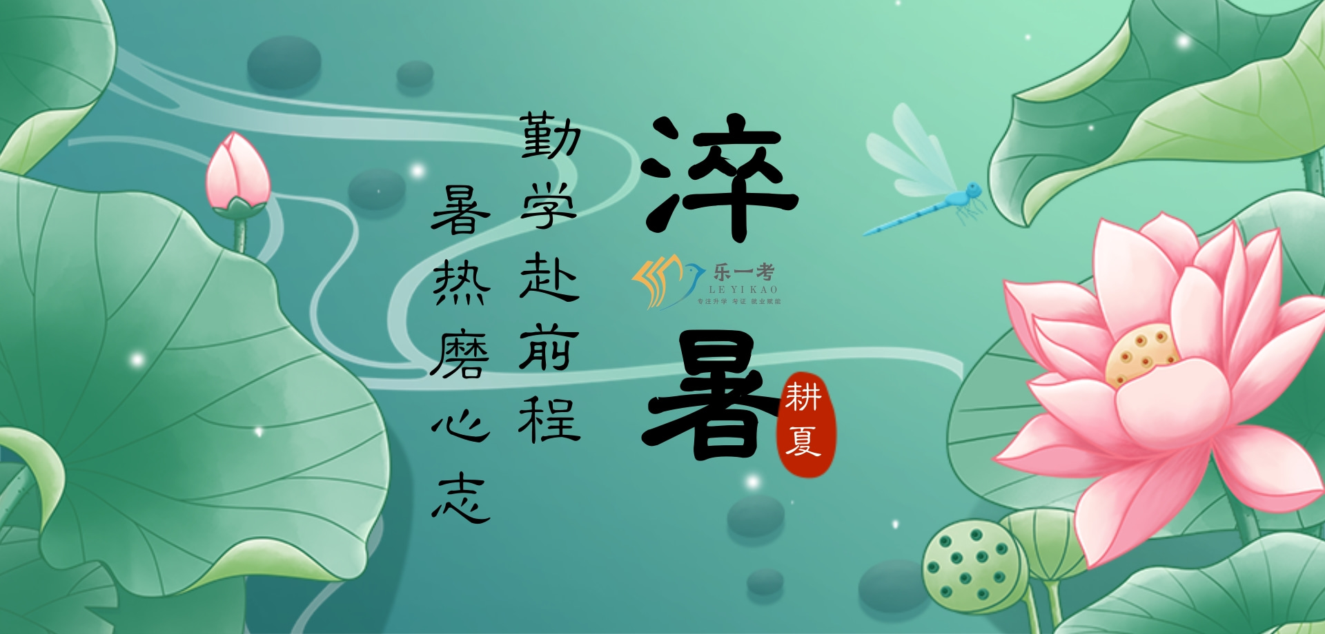 淬暑